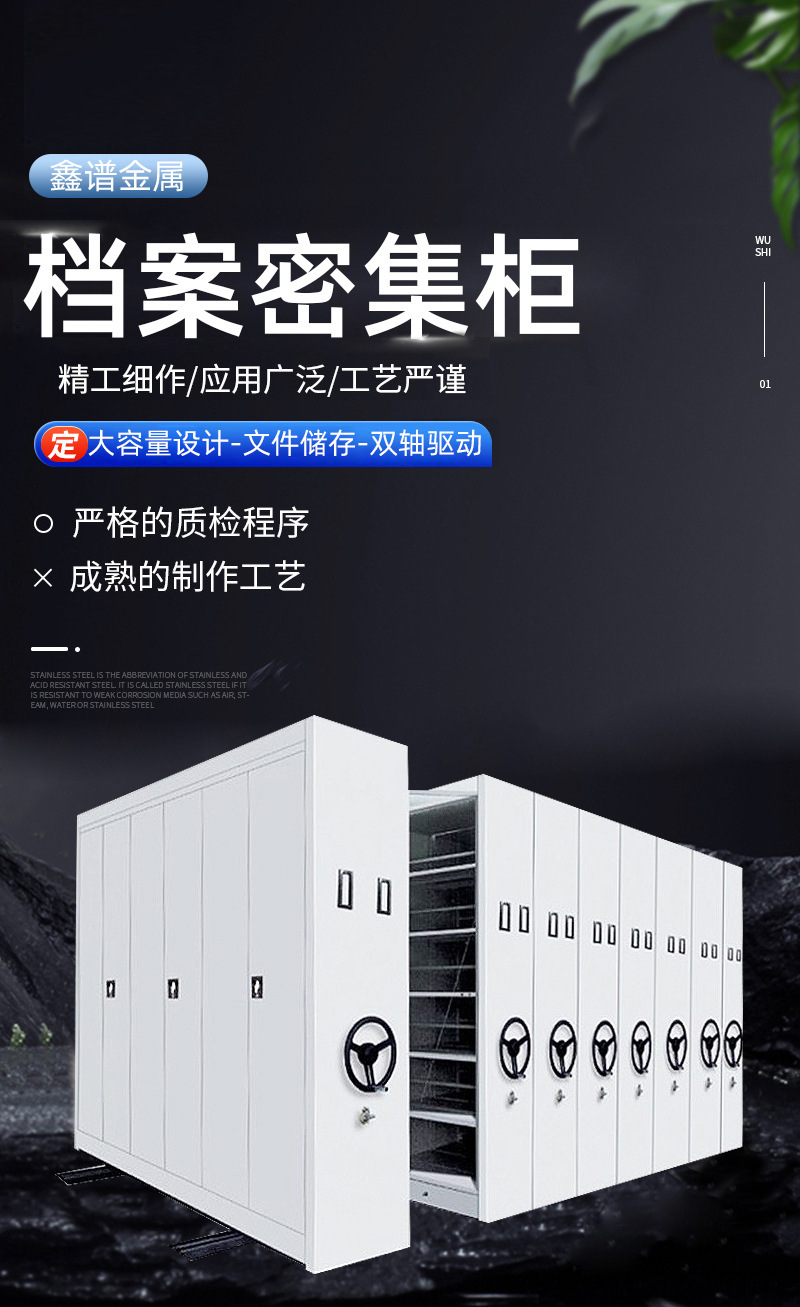 密集柜详情_01.jpg