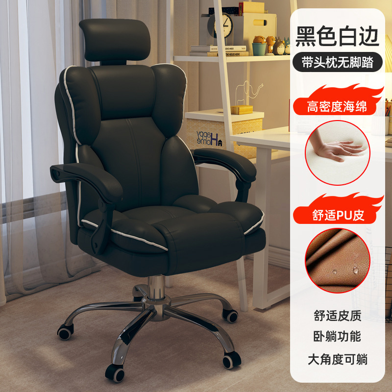 家用电脑椅电竞椅久坐游戏书房办公沙发椅靠背椅直播升降转椅|undefined