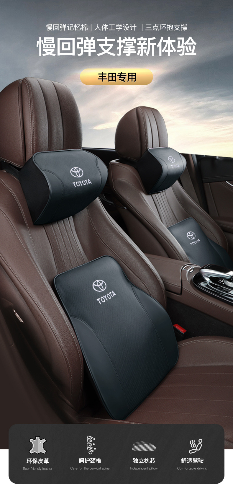Suitable for Toyota Camry, Avalon, Levin, Corolla, Highlander Headrest and Lumbar Support Memory Foam Car-Specific