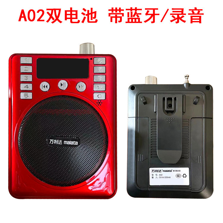 志科109a教師拡声器教育ガイド録音腰掛け携帯型拡声器ラジオ金正|undefined