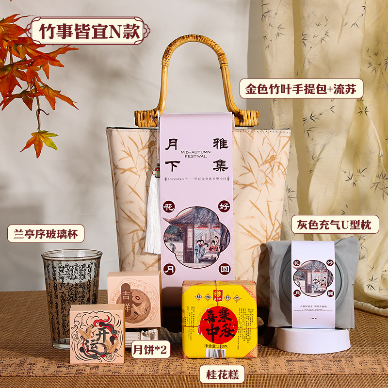 新中式中秋节伴手礼实用公司送员工福利礼品中国风礼盒月饼定.制|undefined