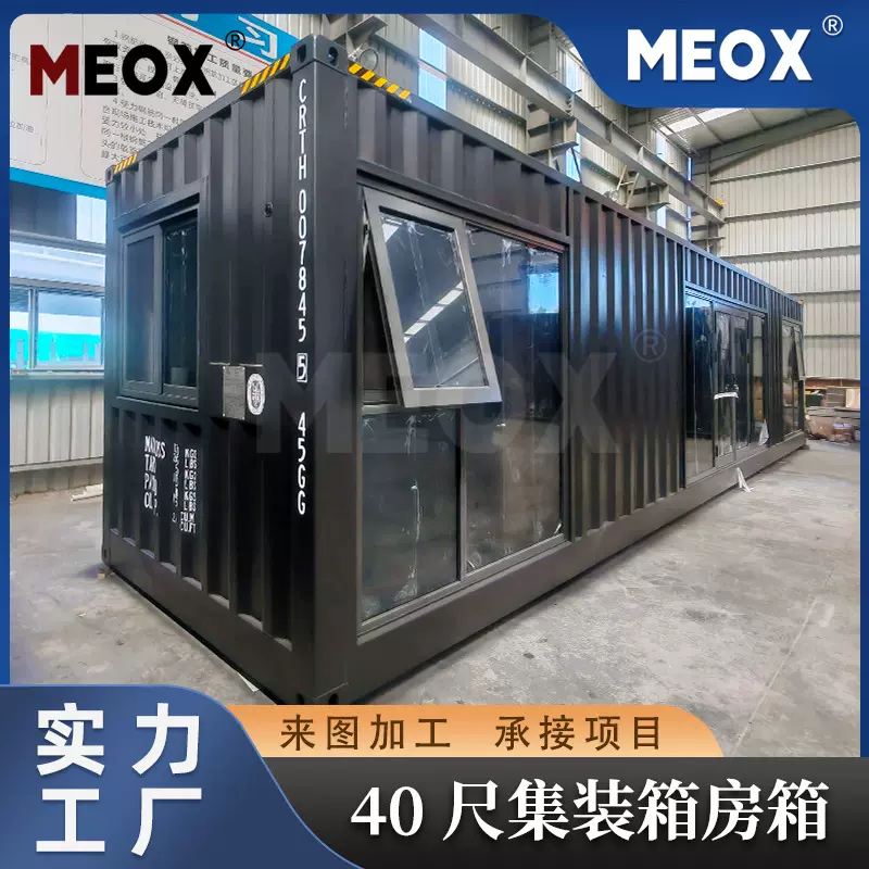 全新40尺标准住人集装箱跨境专供豪华定制特种集装箱房厂家MEOX