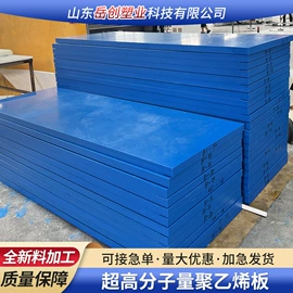UHMWPE板;PE塑料板;PP