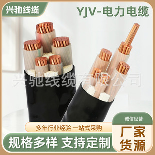 YJV 2 3 4 5о�����|50 70 95 120 150 185 240ƽ���~о��|