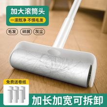 長柄粘毛器可撕式滾筒大號粘毛神器家用粘毛紙刷毛除毛去毛球神器