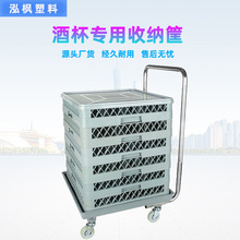 老客专享塑料杯筐红酒杯高脚杯杯箱酒杯收纳筐酒店后厨洗碗机碗筐