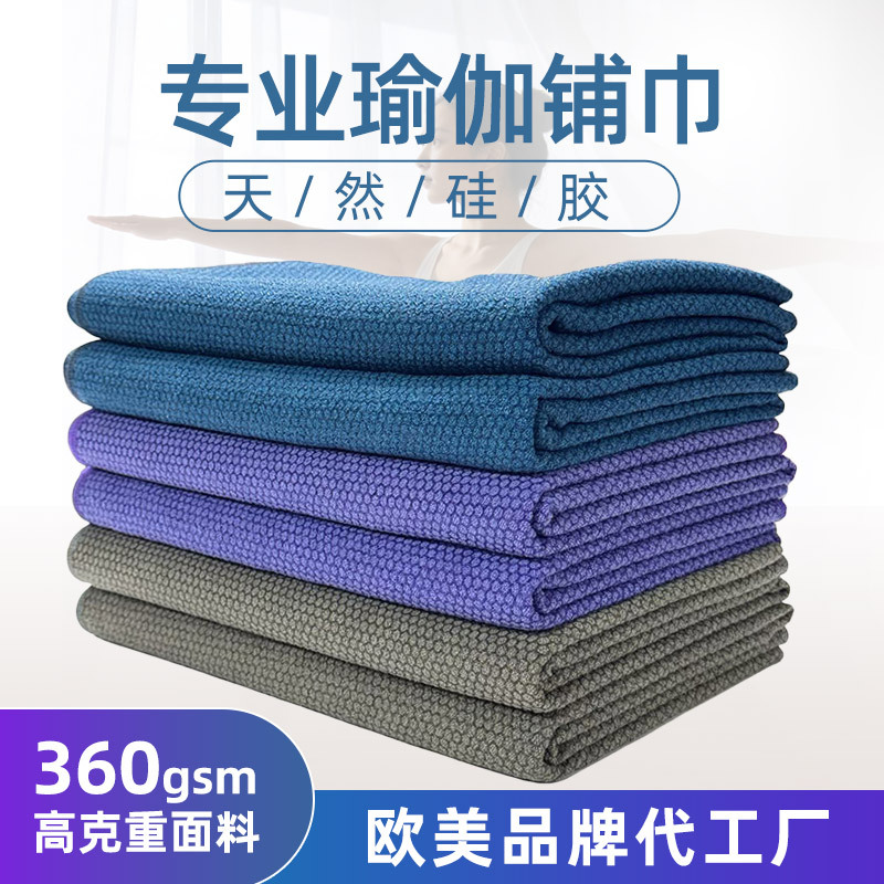 Customized Hexagonal Silicone Non-Slip Yoga Towel, Machine Washable, Water-Absorbent, Amazon Yoga Blanket, Yoga Mat Cloth