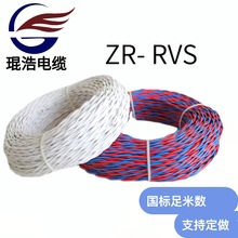 濟南電纜批發ZR-RVS銅芯1/1.5/2.5/4平方消防布電雙絞花線電線