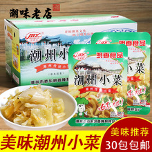 广东潮汕特产美食 潮州小菜 明香园潮州咸菜下饭菜下粥菜80g*30包
