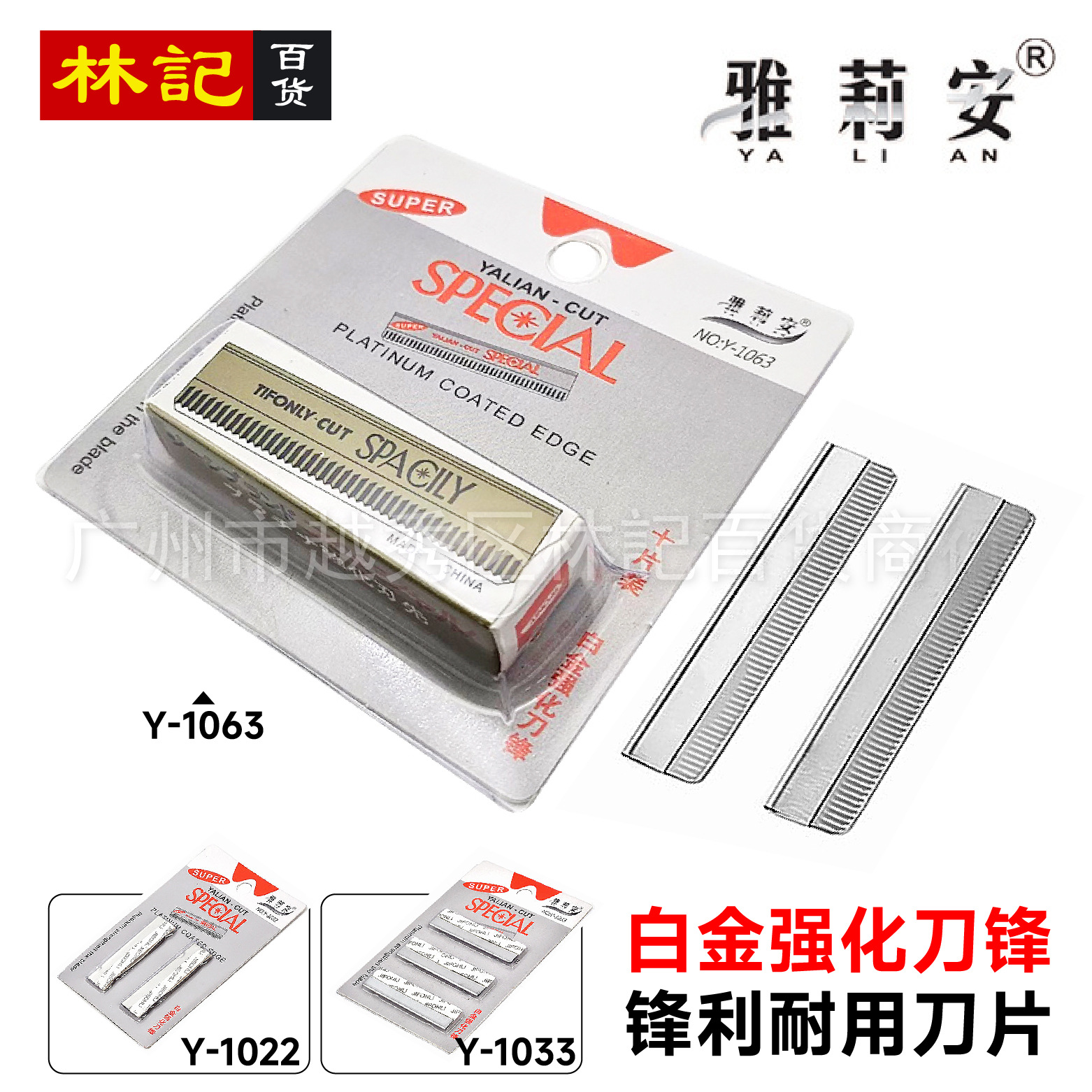 Import blade