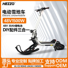 1500W늄�ѩ��܇DIY����һ48V�늜p��ԽҰ�๦��늄�ѩ������܇