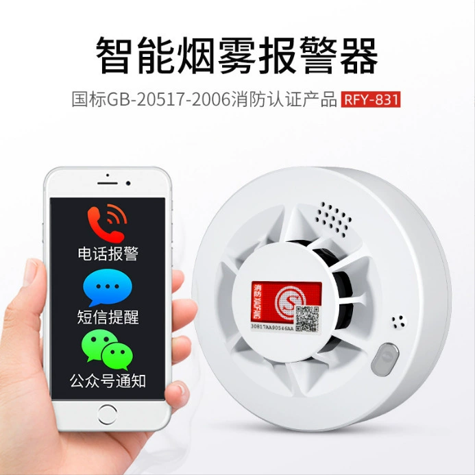 NB дымовая сигнализация Интеллектуальная сеть домашнего беспроводного пожаротушения сотовый телефон сигнализация индукционная дымовая сигнализация
