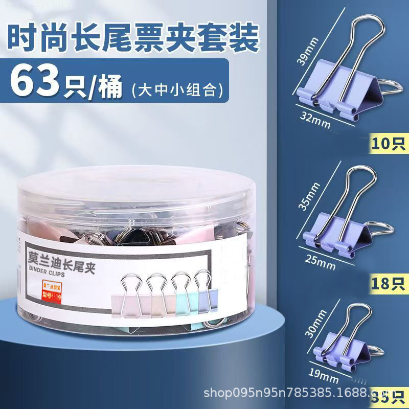 모란디 혼합팩 28개(63개/박스) 1개 48배럴