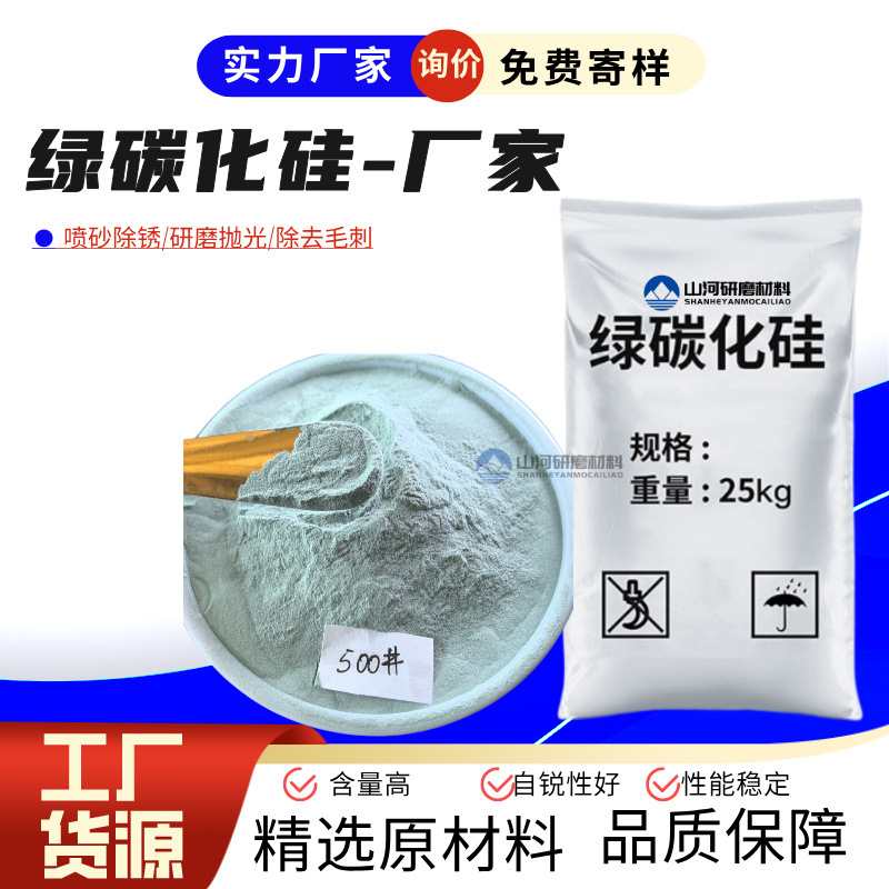 出售高温煅烧一级绿碳化硅微粉2000# 耐火材料填充工业级碳化硅粉