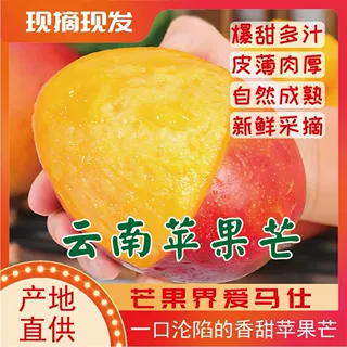 云南苹果芒新鲜水果正宗特大澳芒超级大号彩虹芒云南热带凯特