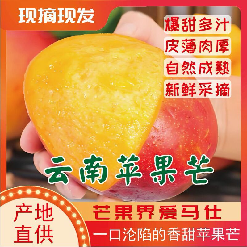 Yunnan Apple Mango Fresh Fruit Authentic Extra Large Australian Mango Super Large Rainbow Mango Yunnan Tropical Kate Yunnan Apple Mango Fresh Fruit Authentic Extra Large Australian Mango Super Large Rainbow Mango Yunnan Tropical Kate