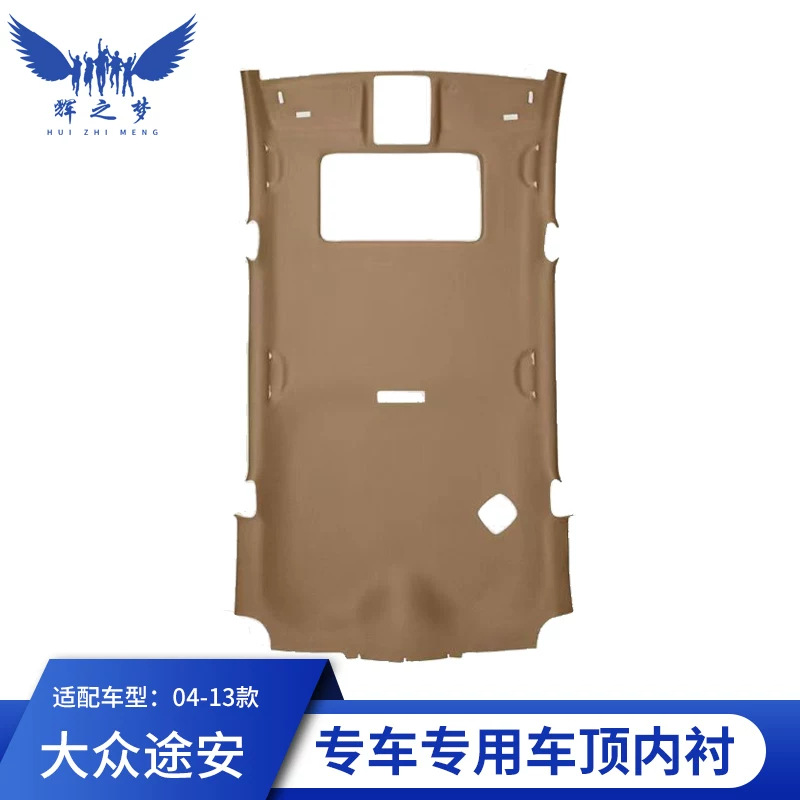 Suitable for Volkswagen Tiguan L, Touareg, and Touran – roof lining assembly. Automotive interior modification accessories, specifically designed for these models