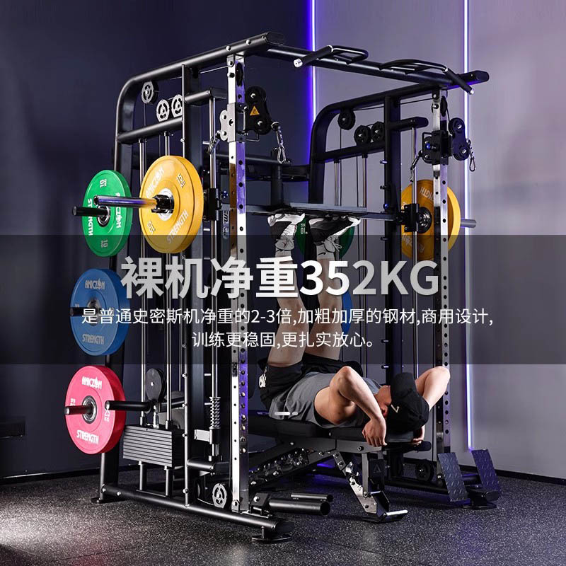 Gimnasio comercial Smith máquina fuerza equipo de entrenamiento integral traje combinación hogar multifuncional cuclillas rack