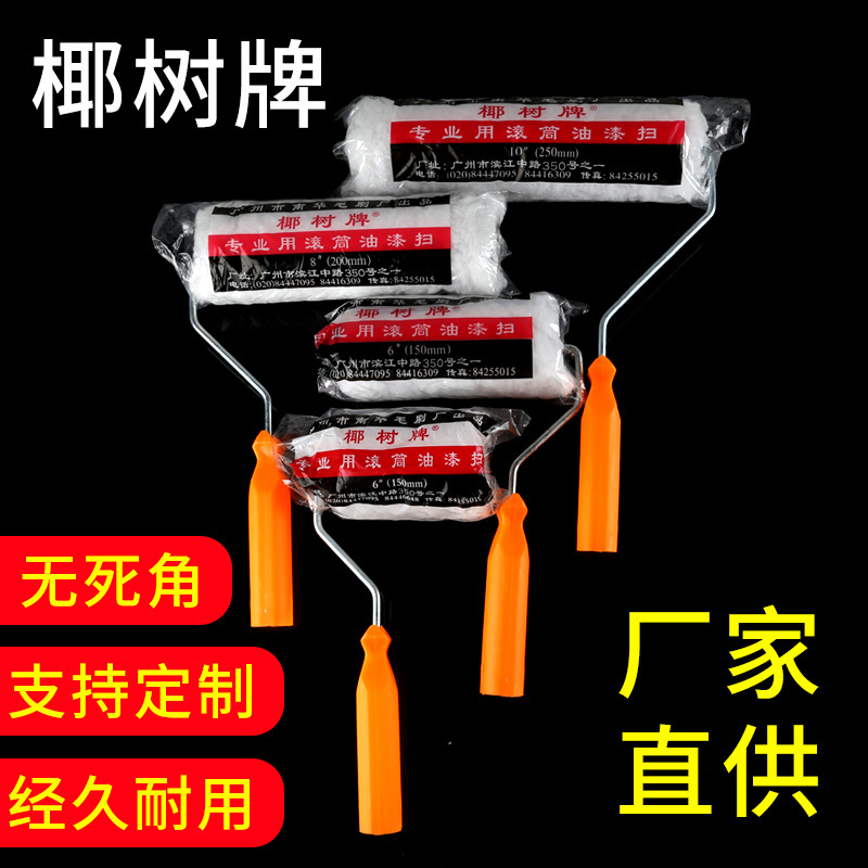 油漆涂刷椰树滚筒墙纸滚筒刷修边角乳胶漆滚筒6寸8寸10寸滚筒
