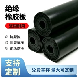绝缘胶板;缓冲垫;耐火防火材料