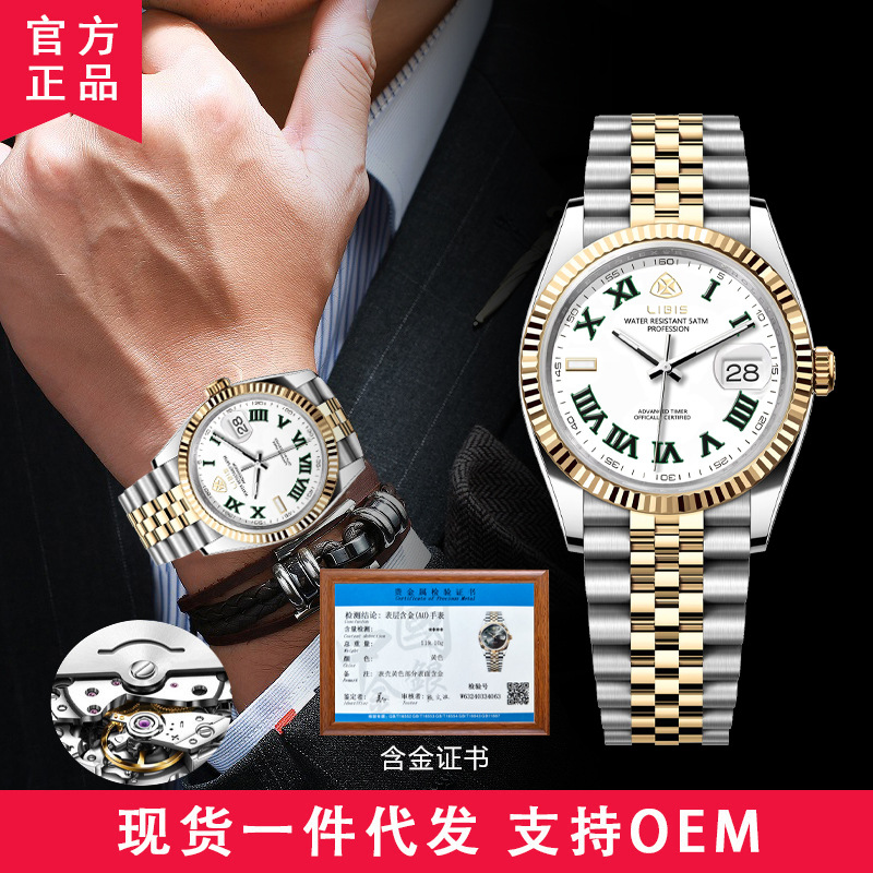 Libby trembles fake mechanical watches fine steel men's business waterproof silver log a generation of luminous