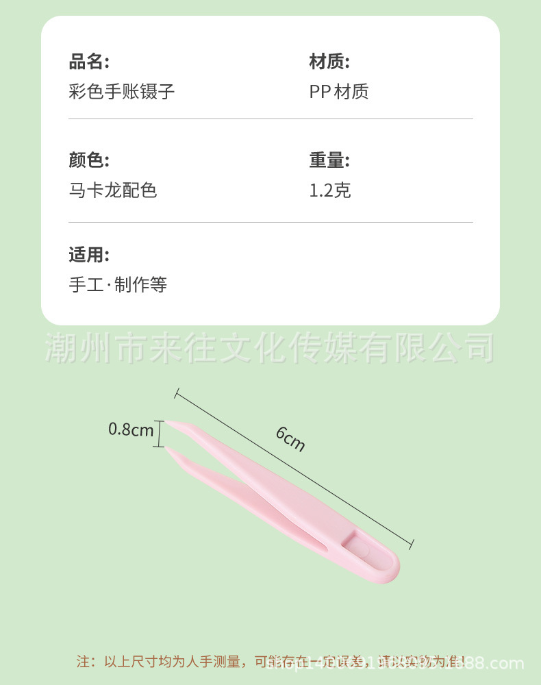 221208-手帐小镊子-6cm_13.jpg