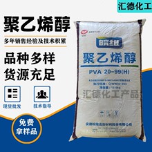 絮状聚乙烯醇2399H建筑胶水工业粘结剂12.5kg/袋2099H安徽皖维