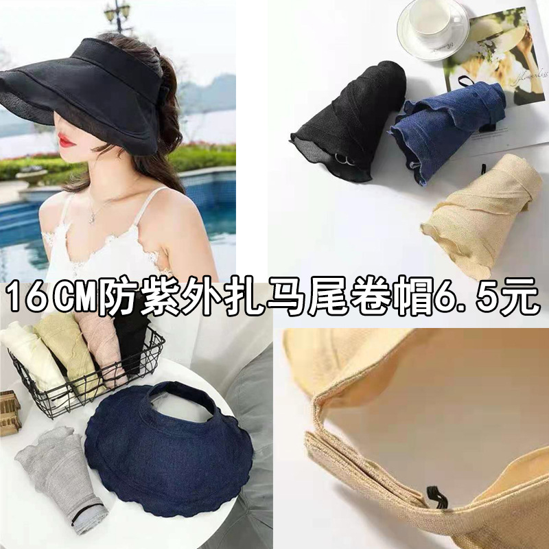 6防紫外扎马尾卷帽6点5元