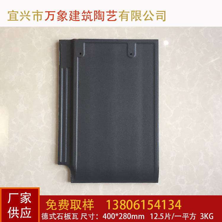 脊瓦宜兴万象瓦业德式石板瓦盖房子瓦欧式平板瓦恩施琉璃瓦陶瓷瓦