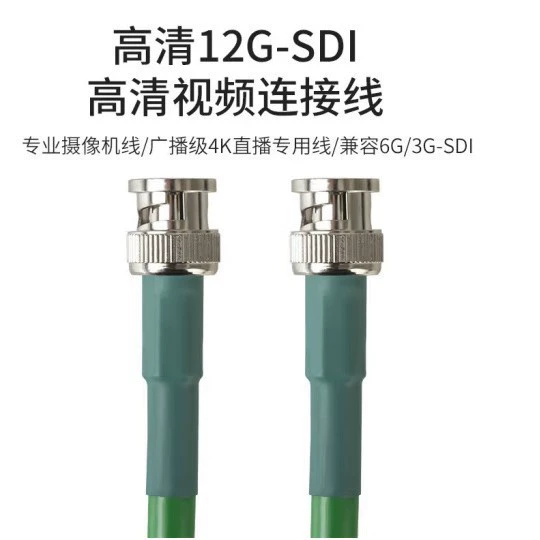 BOYANG 12G-SDI кабель коаксиальный BNC кабель вещательный выделенный кабель совместим с 6G/3G-SDI BY-12