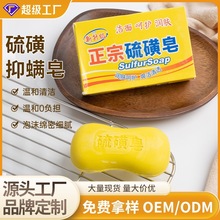 绱安硫磺皂盒装洗脸洗头沐浴露香皂温和清洁批发全身洁面皂代发