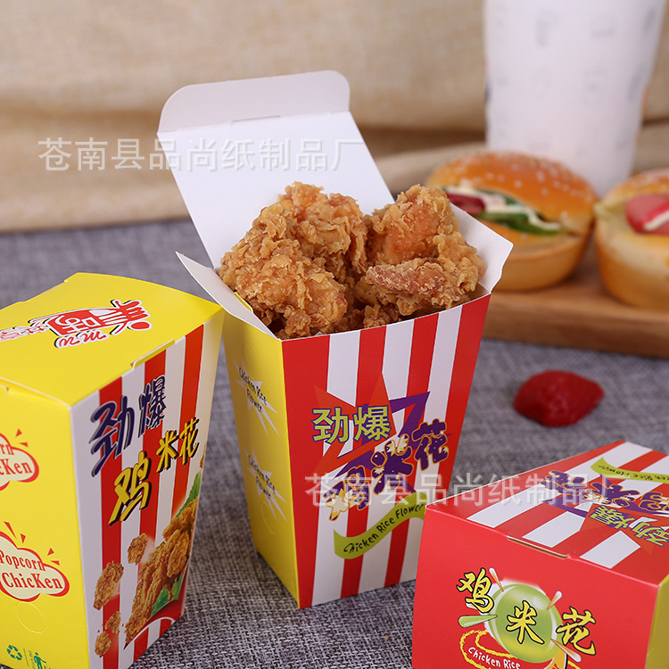 现货炸鸡米花盒免折鸡块盒一次性打包纸盒食品外卖小吃包装盒