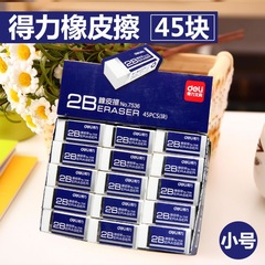 DeLixie Stationery 7536 High-Quality Exam Art Drawing Student Children Eraser/Office White Small Pencil Eraser