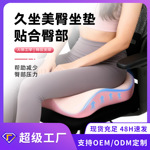 办公直播久坐美臀痔疮坐垫记忆棉防塌承重挖孔通风坐垫椅子垫学生