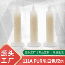 30mlPUR�����z ��X�֙C��Ļ߅��֧��ճ���zˮ�ܷ�S�ޟ����z