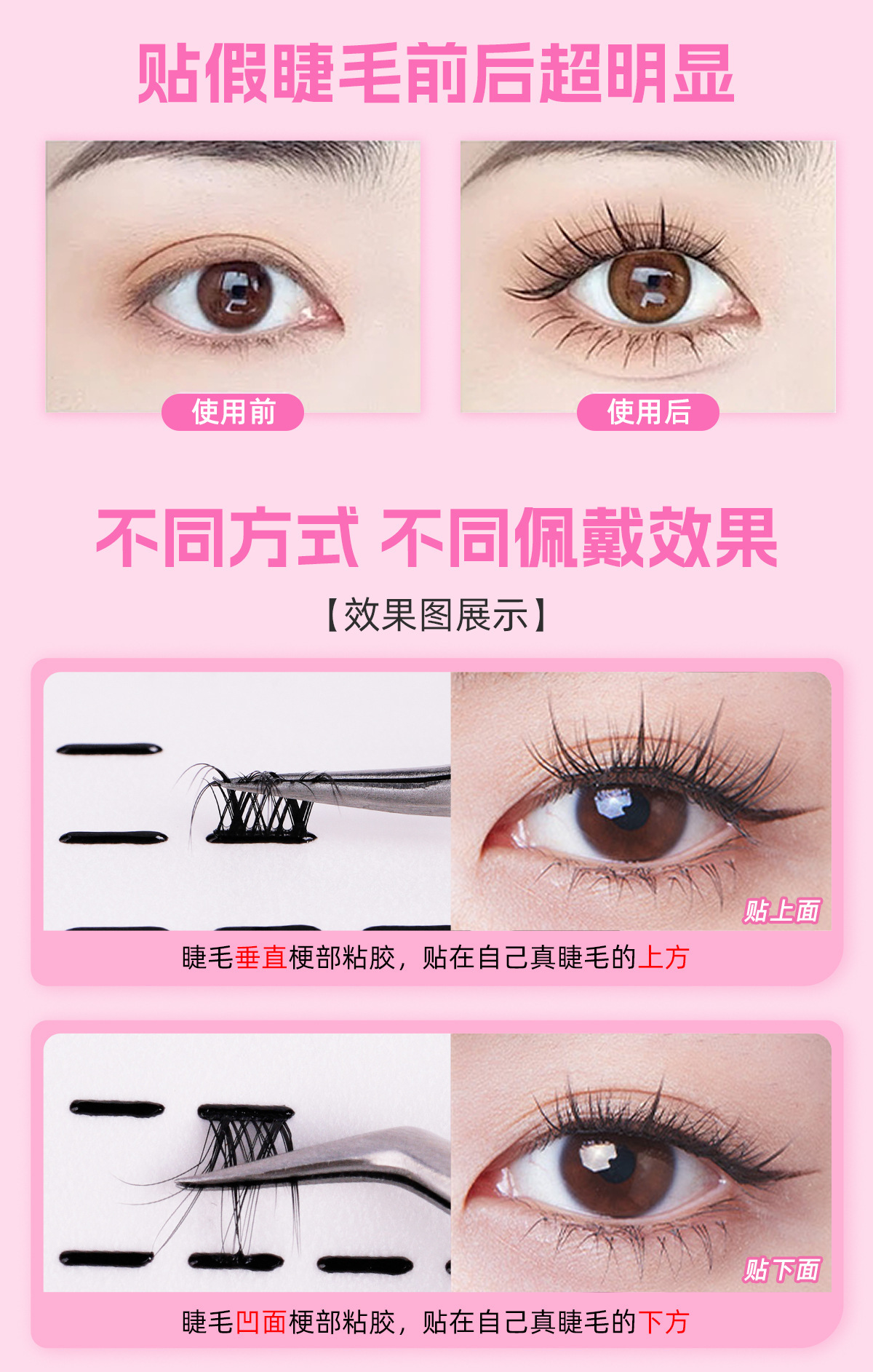 Segmented false eyelash replacement glue, natural, glue-free eyelash, waterproof, sweat-proof, self-adhesive, reusable eyelash black glue details Picture