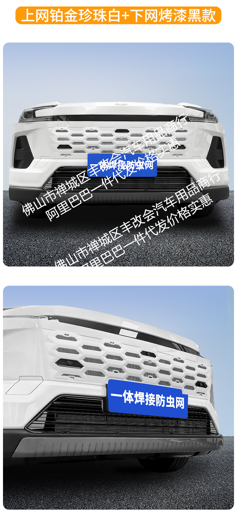 Suitable for Toyota Wildlander Integrated Welded Car Insect-Proof Net Front Grille Special Modified Decorative Strip Accessories