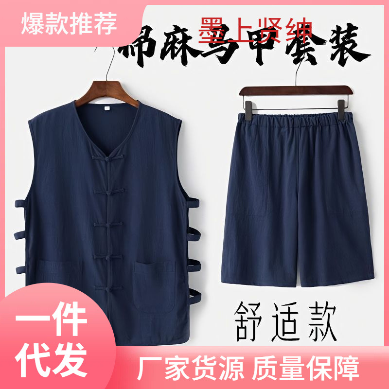 Traje Tang, traje de chaleco para hombres de mediana edad y ancianos, traje de papá para hombres de verano, chaleco de verano para ancianos, ropa de abuelo Hanfu