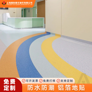 Uv Rough Ground Aluminum Foil Floor Stickers for Shopping Malls, Hospitals, Stations, Store Activities, Wear-Resistant Floor Signs, Customization