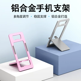 手机支架;电脑支架;笔记本散热器