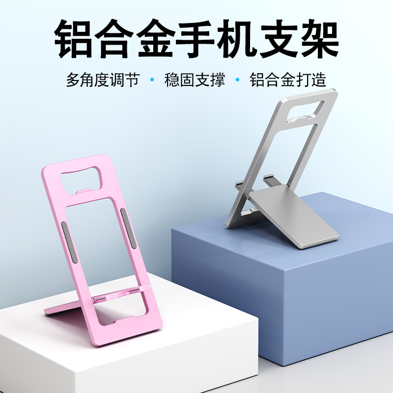 Cross-border dedicated card-type aluminum alloy mobile phone bracket desktop folding support frame open cover portable drama support