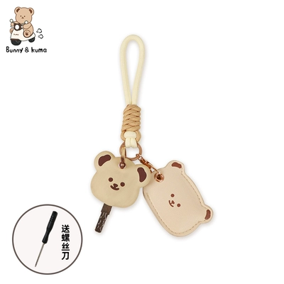Suitable for Electric Vehicle Key Electric vehicle key cover shell - bear-beige-key-cover-lanyard-card-holder-send-screwdriver-will-not-affect-the-signal