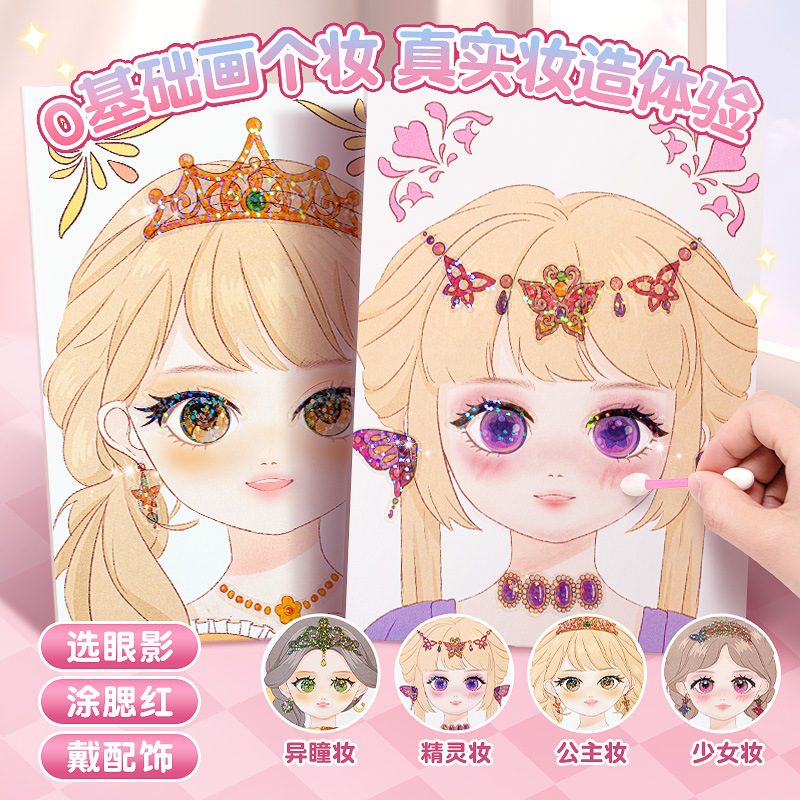 YSR/Yisirui 子供用化粧品おもちゃセット退屈解消手作り女の子バザールプリンセス化粧品バッグパズル|undefined