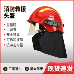 メーカーは消防ヘルメット消火ヘルメット救助ヘルメットを供給しています。