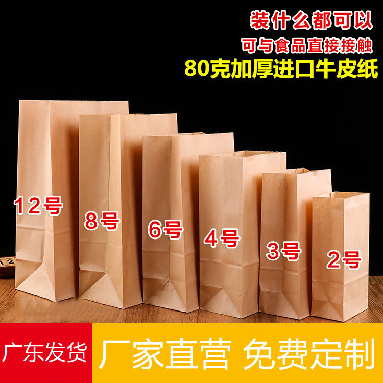 牛皮纸方底袋打包袋一次性平口空白袋子装早餐包汉堡牛皮纸方底袋