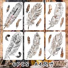 亚马逊跨境 羽毛 曼陀罗花纹 镂空绘画模版 墙体彩绘喷绘辅助工具