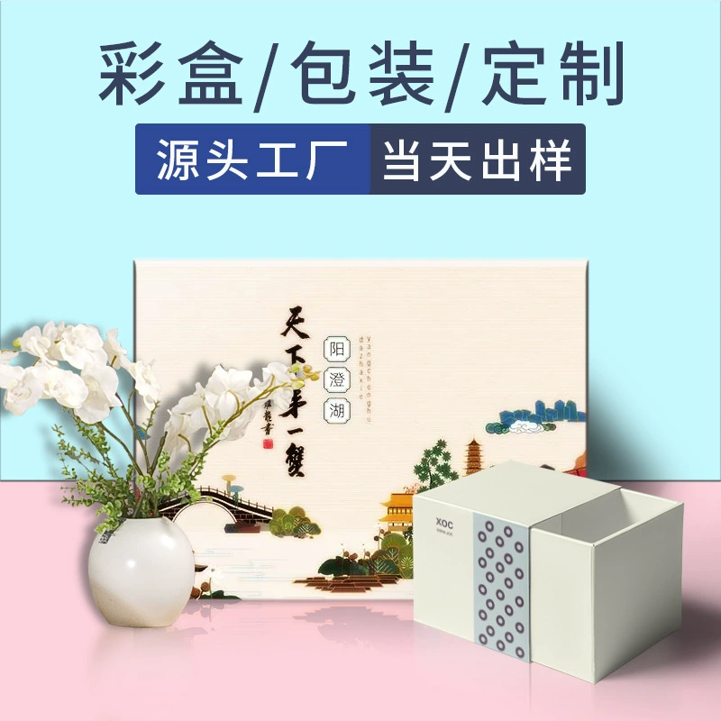 Заводской заказ Косметика Коробка цвета Крафт-бумага коробка пищевой гофрокороб упаковочная коробка медицина небо и земля крышка белая карта на заказ