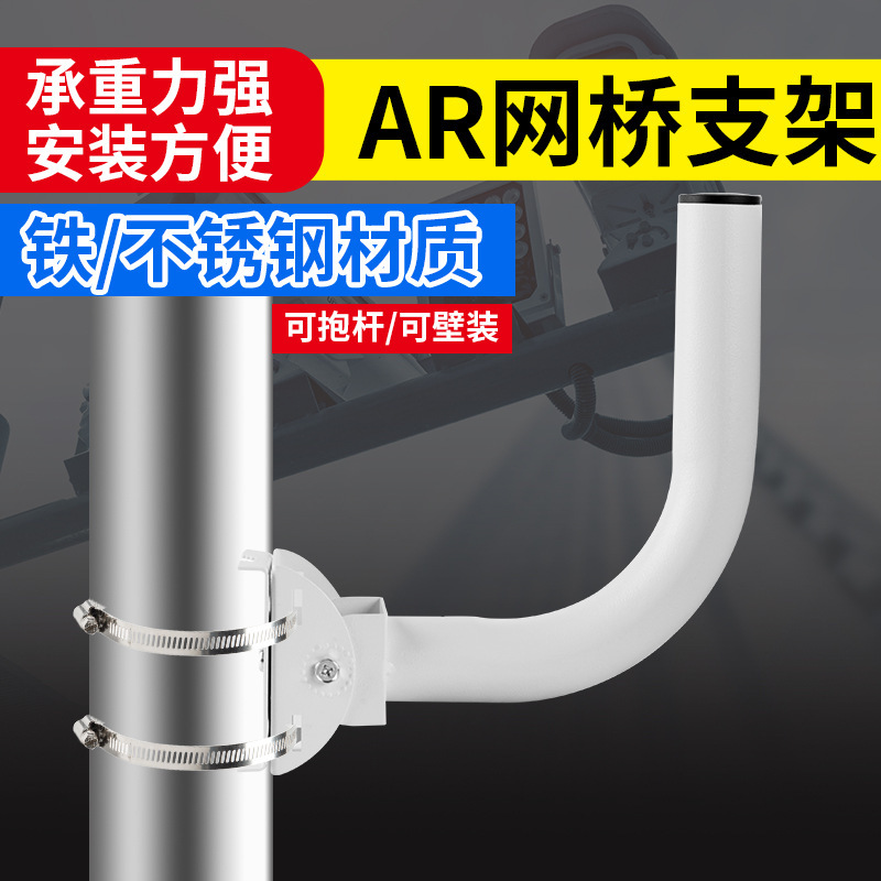 AP无线网桥支架 定向天线不锈钢L型壁装支架可调角度仰角室外支架