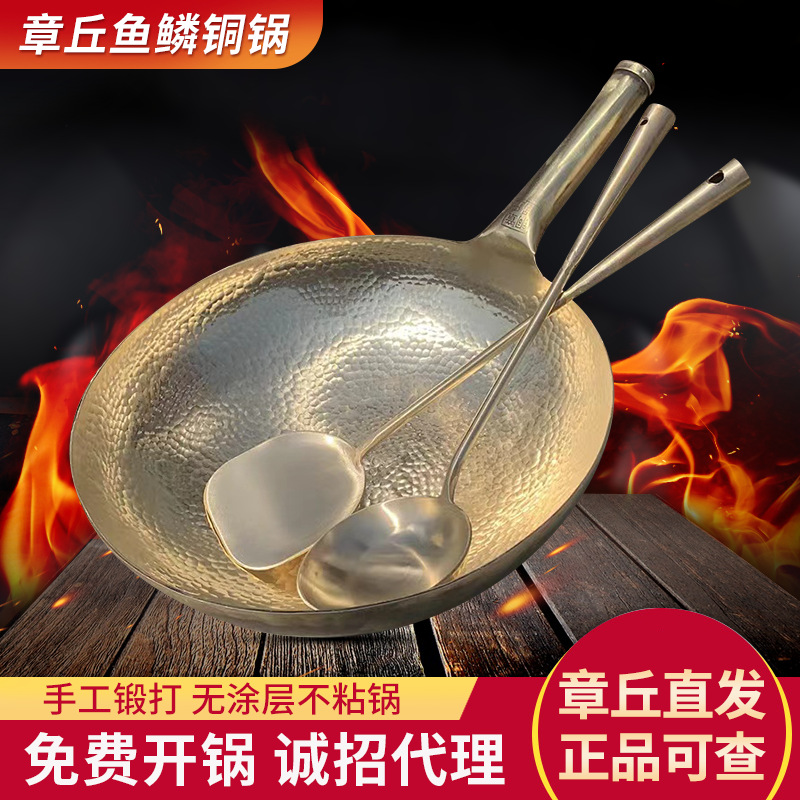 Zhangqiu 구리 냄비 황동 구리 물고기 비늘 패턴 수제 단조 Zhangqiu 도매 가정 선물 철 냄비