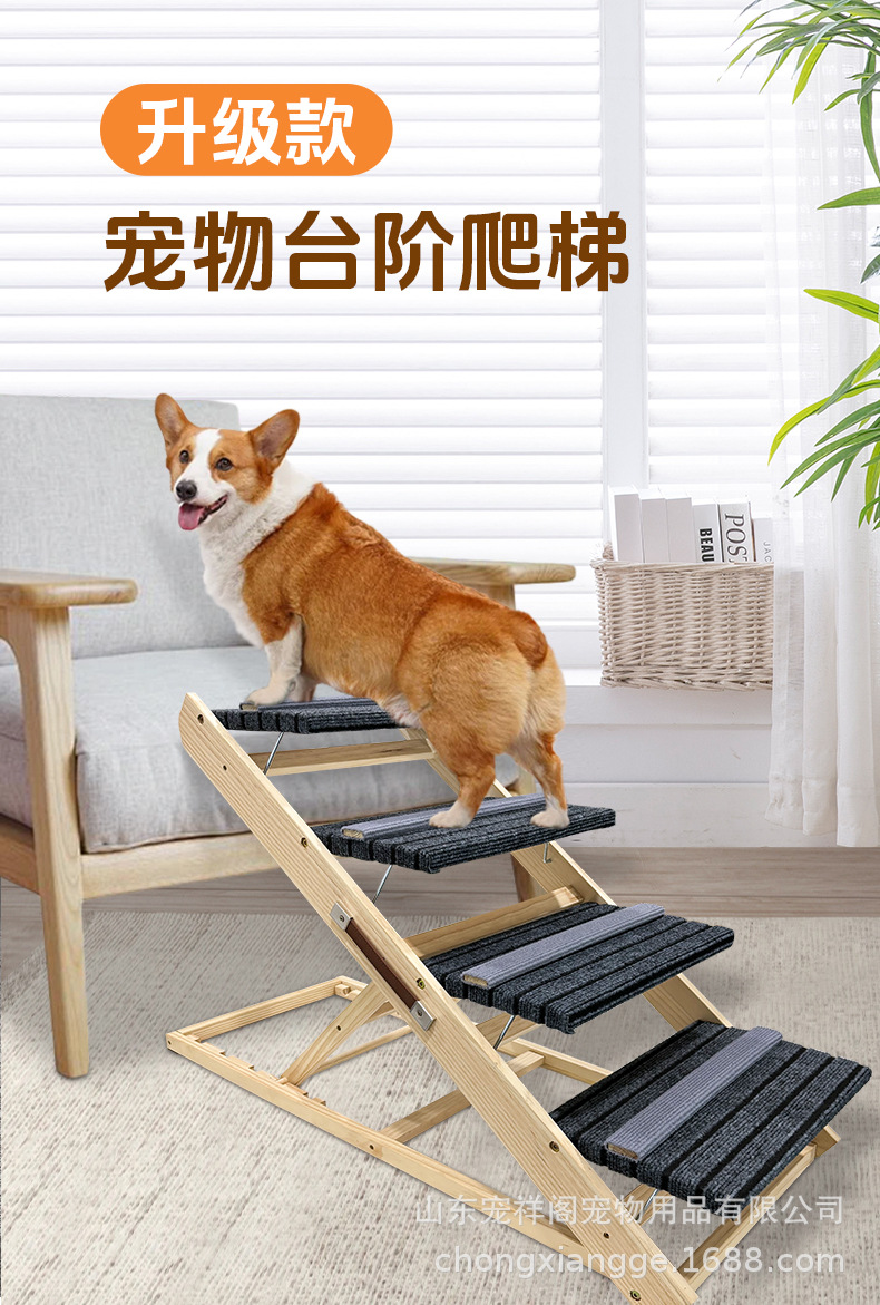 新款宠物四阶爬梯升级多种模式转换台阶梯户外车载坡道梯小狗楼梯-阿里巴巴